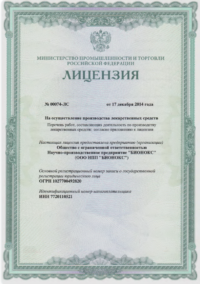 Лицензия-1