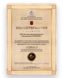 Свидетельство к медали
